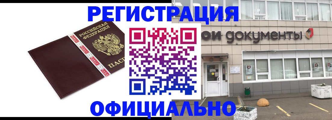 временная регистрация для всех в Тутаеве