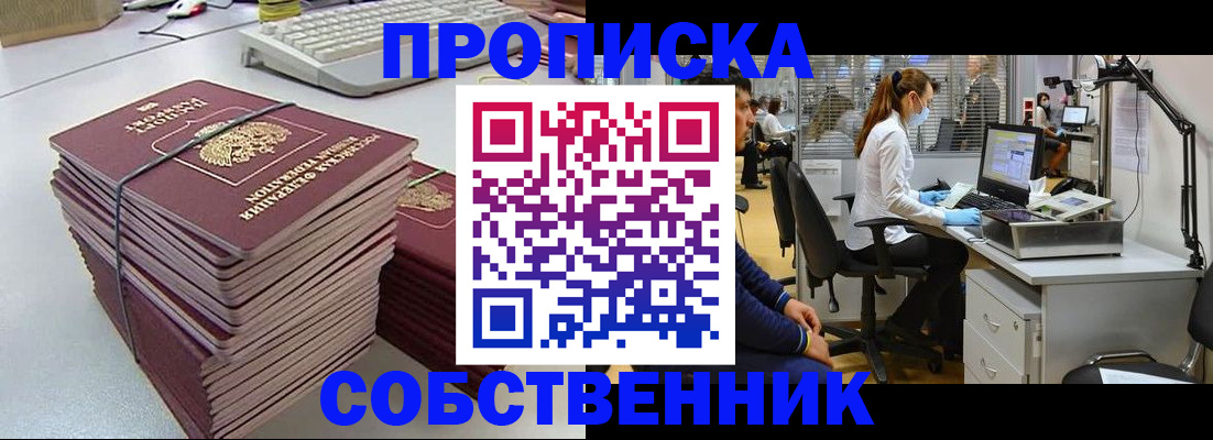 прописка гарантия в Тутаеве