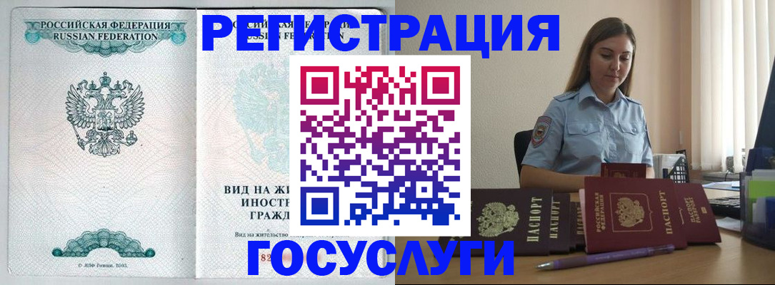 временная регистрация 2025 в Тутаеве