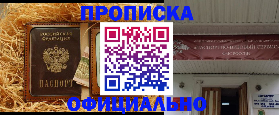 прописка регистрация в Тутаеве